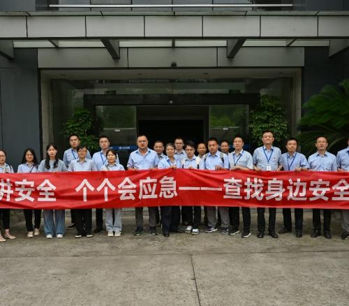 人人讲安全  个个会应急