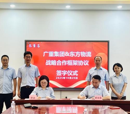 强强联合赋新能 双向奔赴赢未来