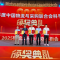 热烈祝贺副总工程师郑声桂参加完成的《公路大件运输加固计算方法研究与应用项目》荣获中物联科技进步三等奖